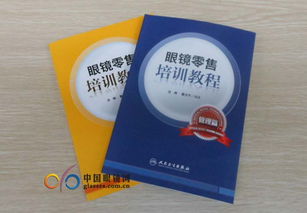 萬新眼鏡零售培訓(xùn)教程《啟動(dòng)眼鏡管理之道》于上海展首次亮相，共啟麥享零道新篇章