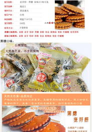 黑糖麥芽餅 臺(tái)灣進(jìn)口海龍王品牌下的代餐零嘴新選擇