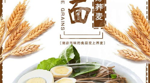 望鄉(xiāng)蕎麥掛面 健康與美味的雙重選擇