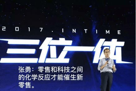 天淘麥壩 零售企業(yè)實現(xiàn)新零售，必須讓零售與科技深度融合——以麥享零道為例